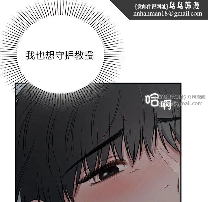 让我一见钟情的他第38話
