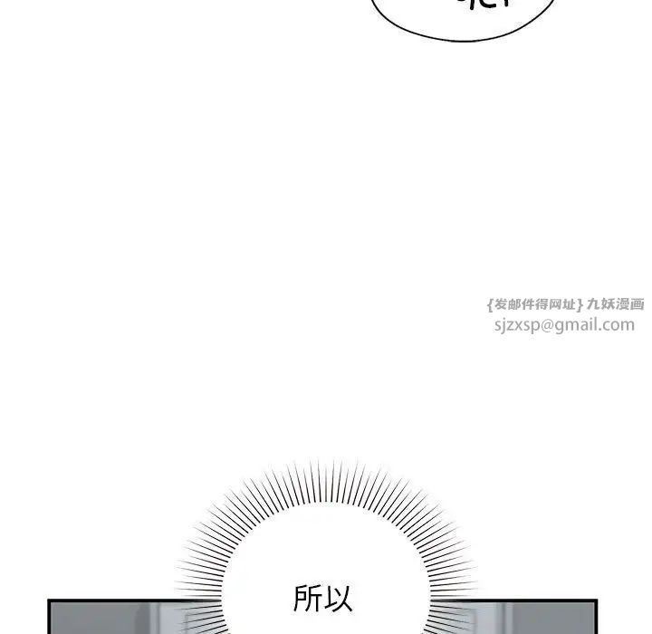 让我一见钟情的他第38話