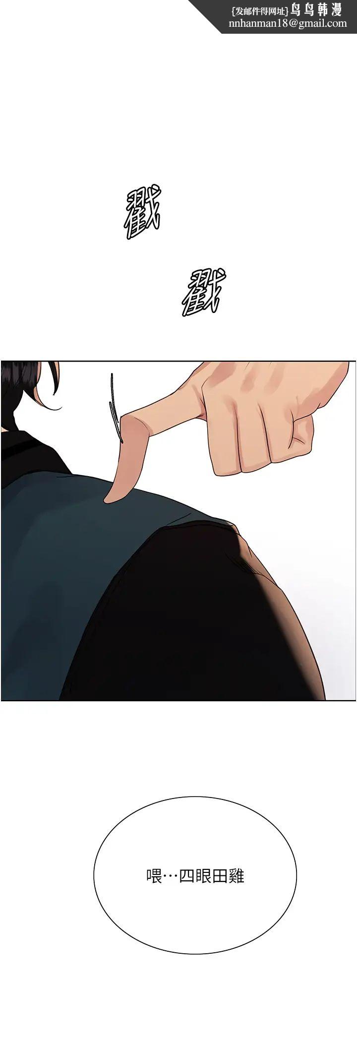 色轮眼第2季第37話-我要接收你的性奴
