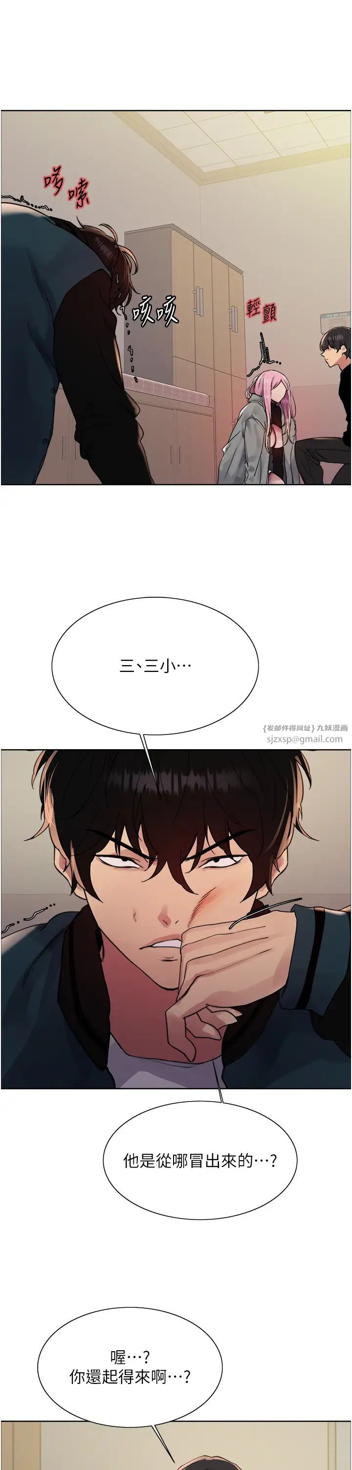 色轮眼第2季第37話-我要接收你的性奴