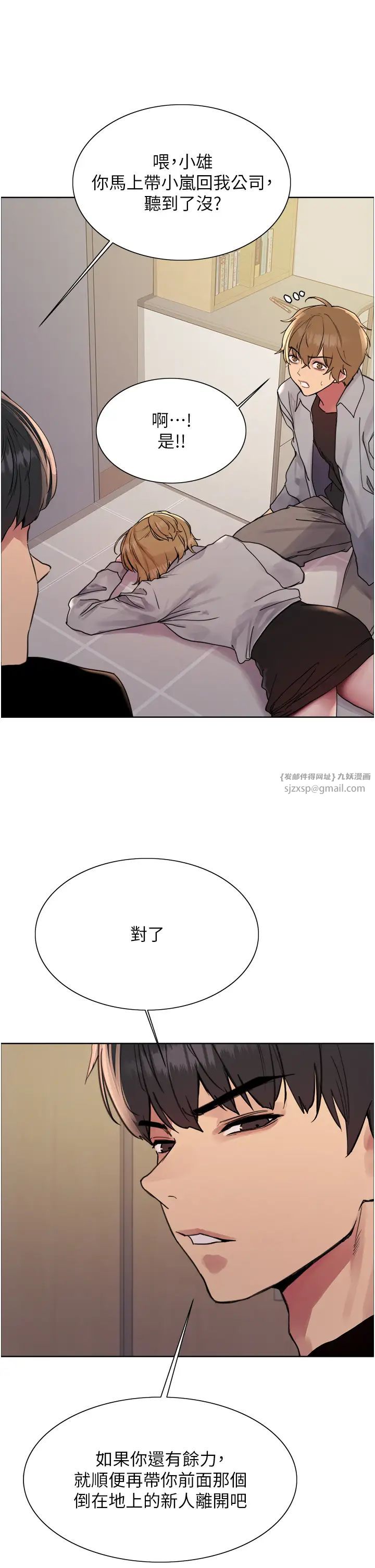 色轮眼第2季第37話-我要接收你的性奴