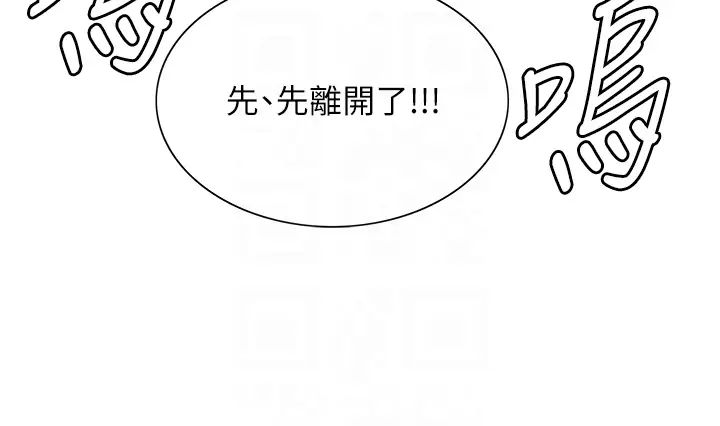 色轮眼第2季第37話-我要接收你的性奴
