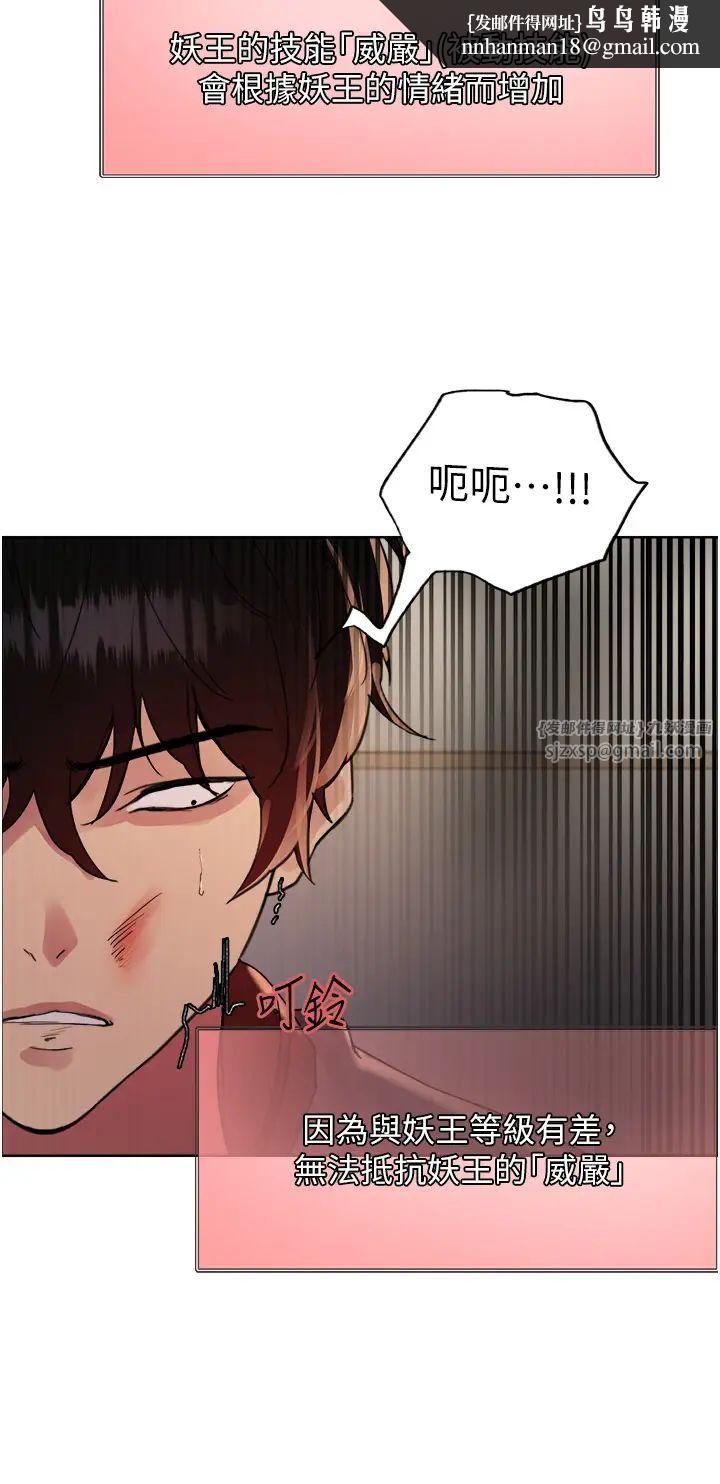 色轮眼第2季第37話-我要接收你的性奴