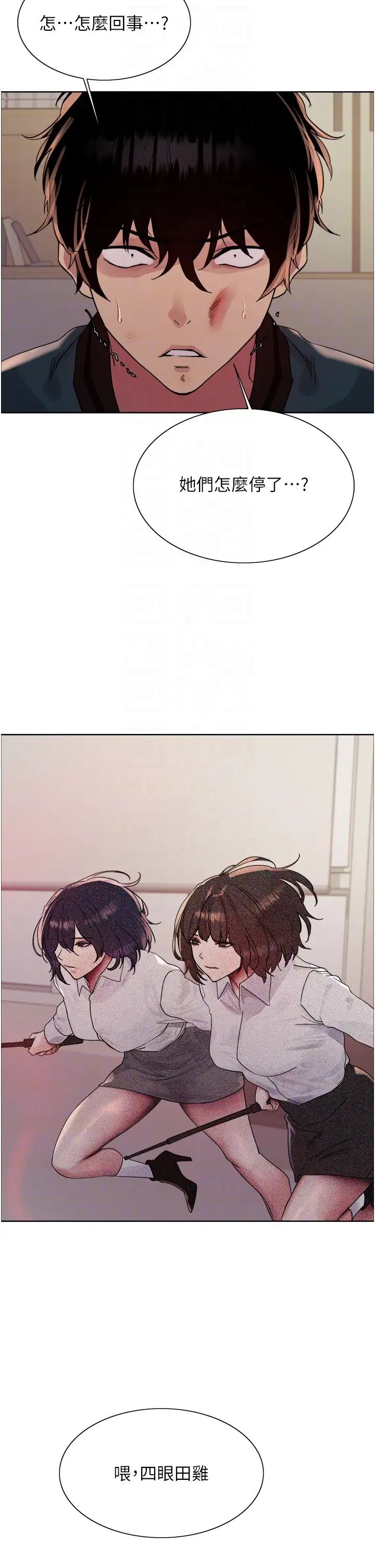 色轮眼第2季第37話-我要接收你的性奴