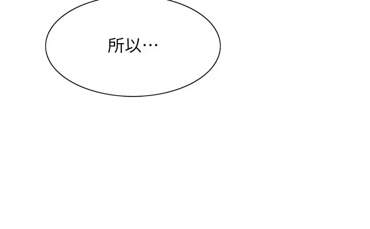 色轮眼第2季第37話-我要接收你的性奴