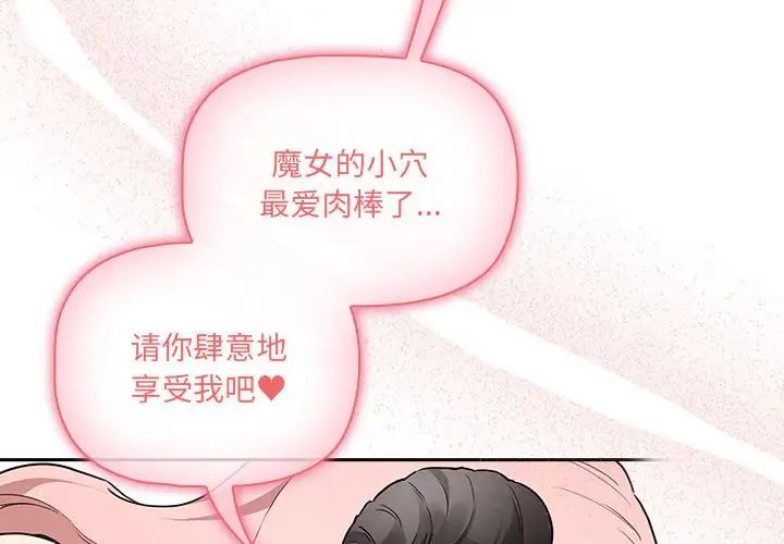 疫情下的家教生活第129話
