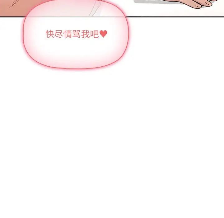 疫情下的家教生活第129話