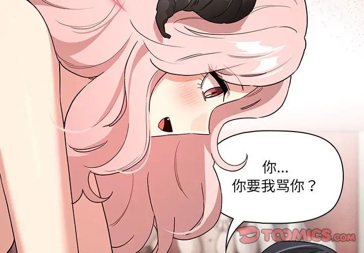 疫情下的家教生活第129話