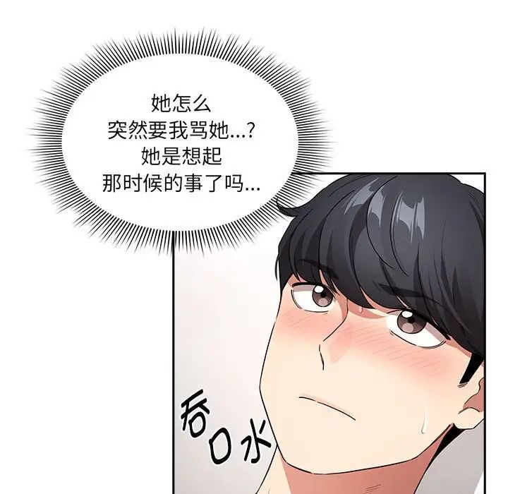 疫情下的家教生活第129話