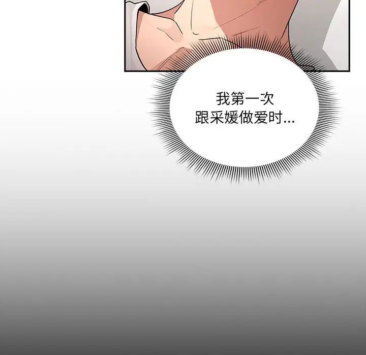 疫情下的家教生活第129話