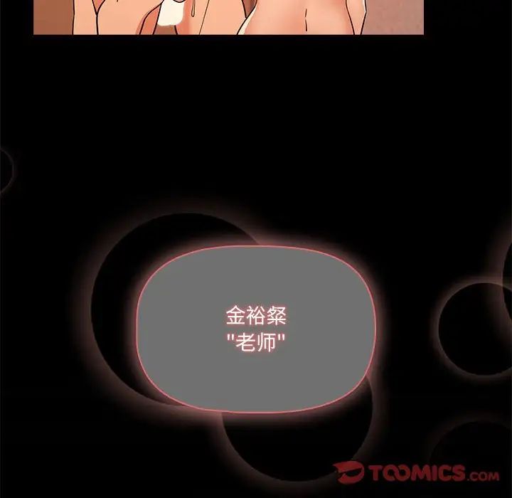 疫情下的家教生活第129話