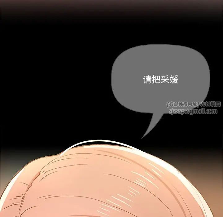 疫情下的家教生活第129話