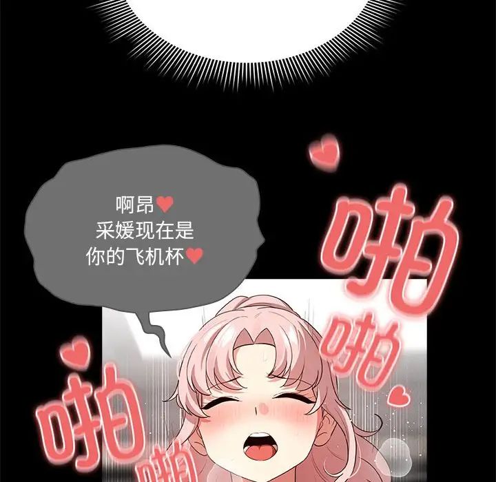 疫情下的家教生活第129話