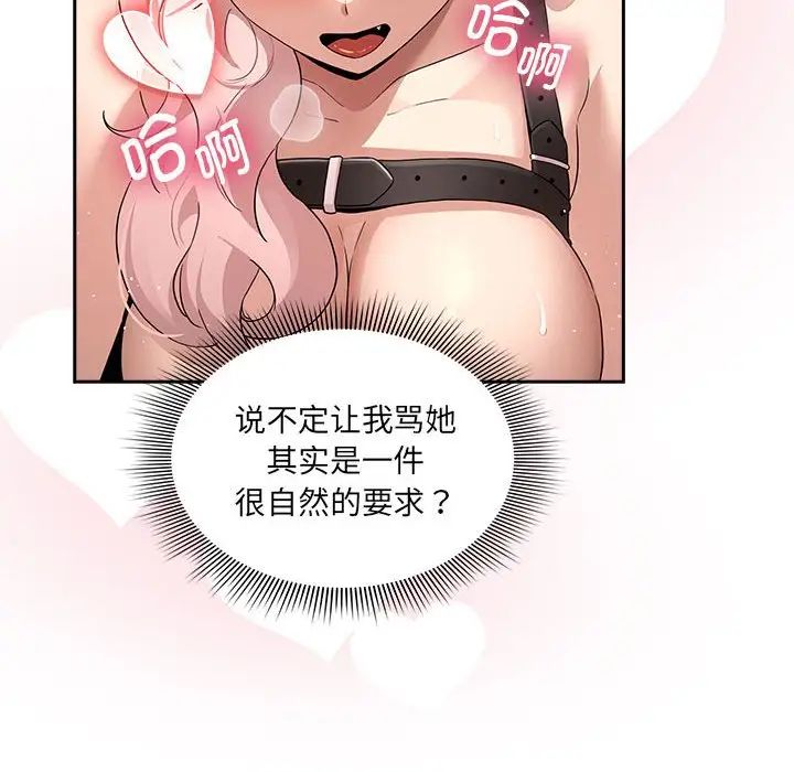 疫情下的家教生活第129話