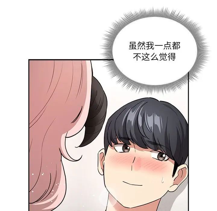 疫情下的家教生活第129話