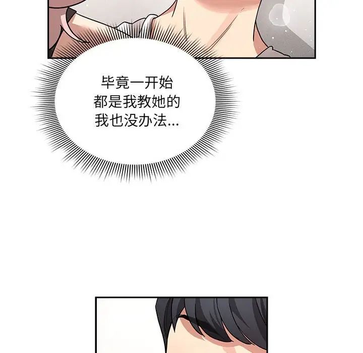 疫情下的家教生活第129話