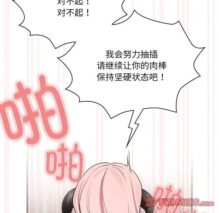 疫情下的家教生活第129話