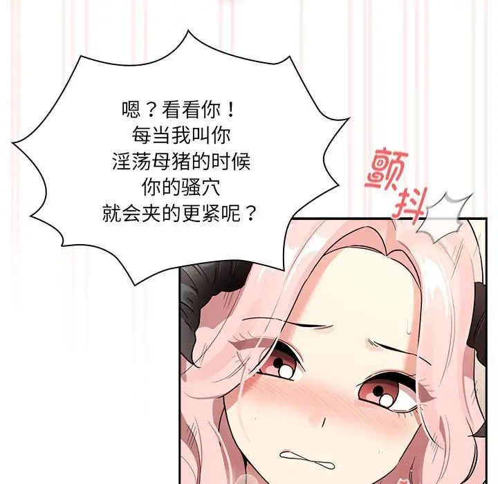 疫情下的家教生活第129話