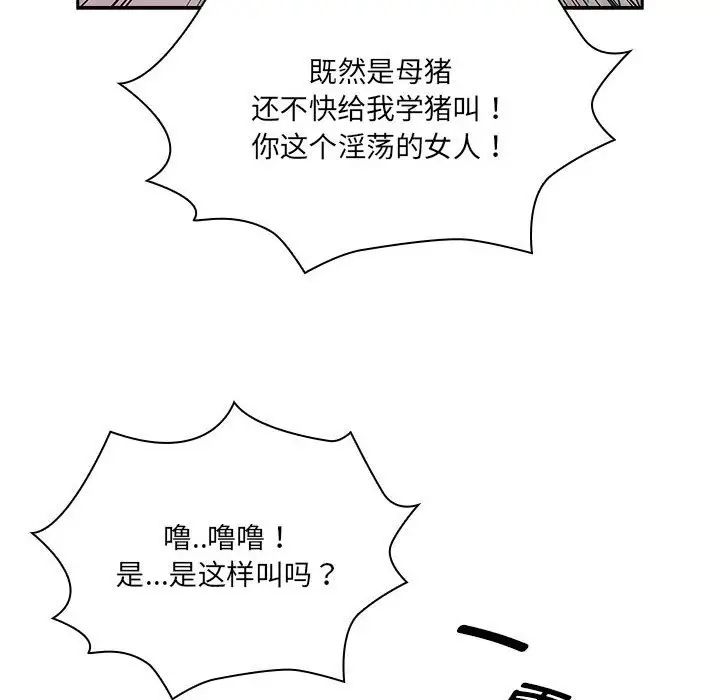 疫情下的家教生活第129話