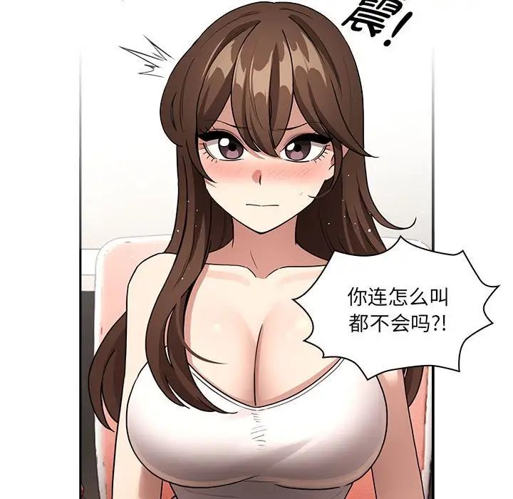 疫情下的家教生活第129話