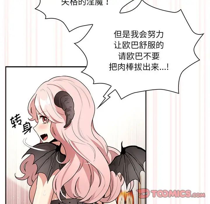 疫情下的家教生活第129話