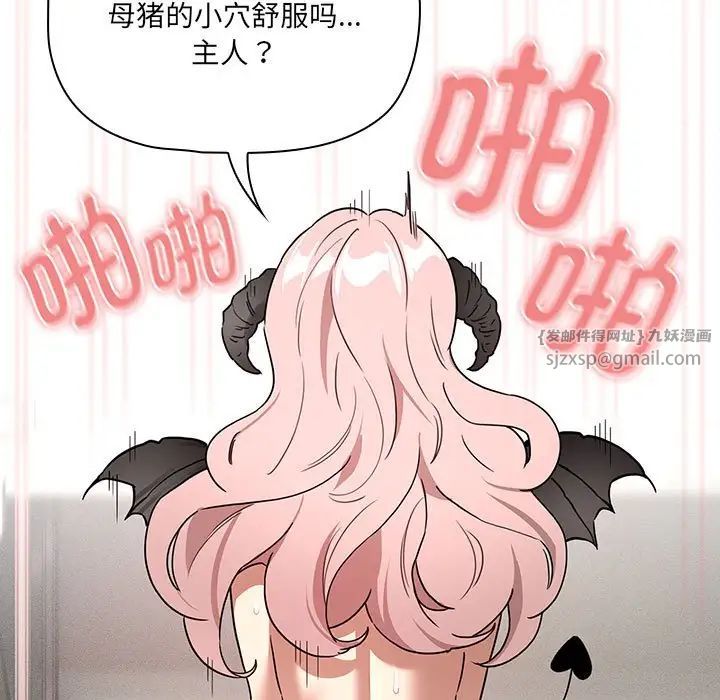 疫情下的家教生活第129話
