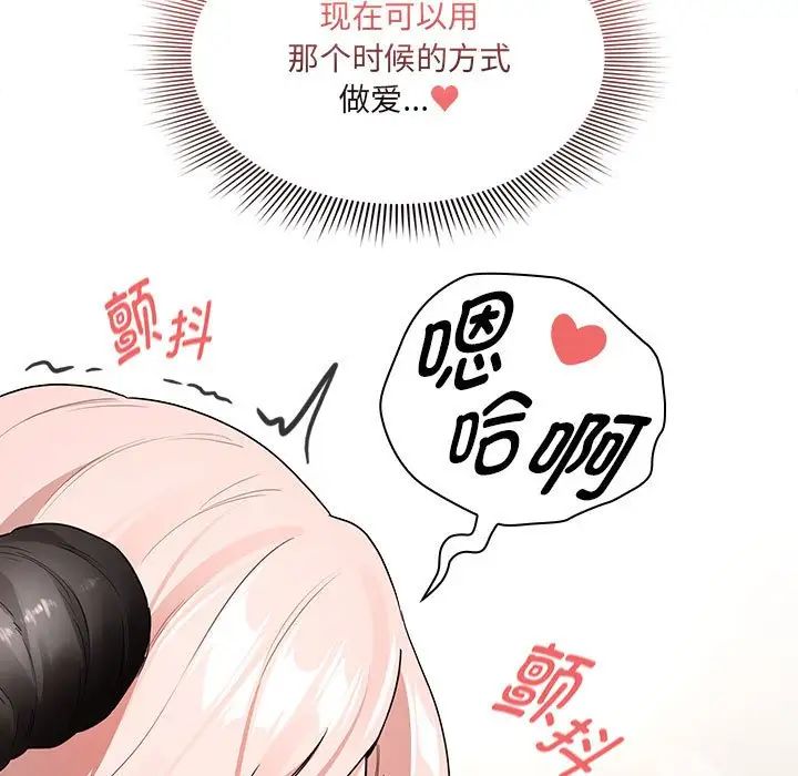 疫情下的家教生活第129話