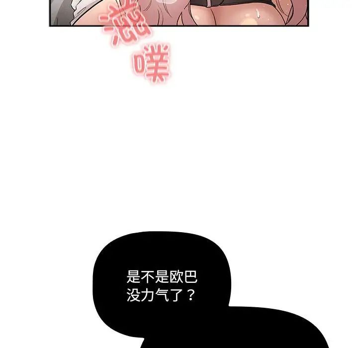 疫情下的家教生活第129話