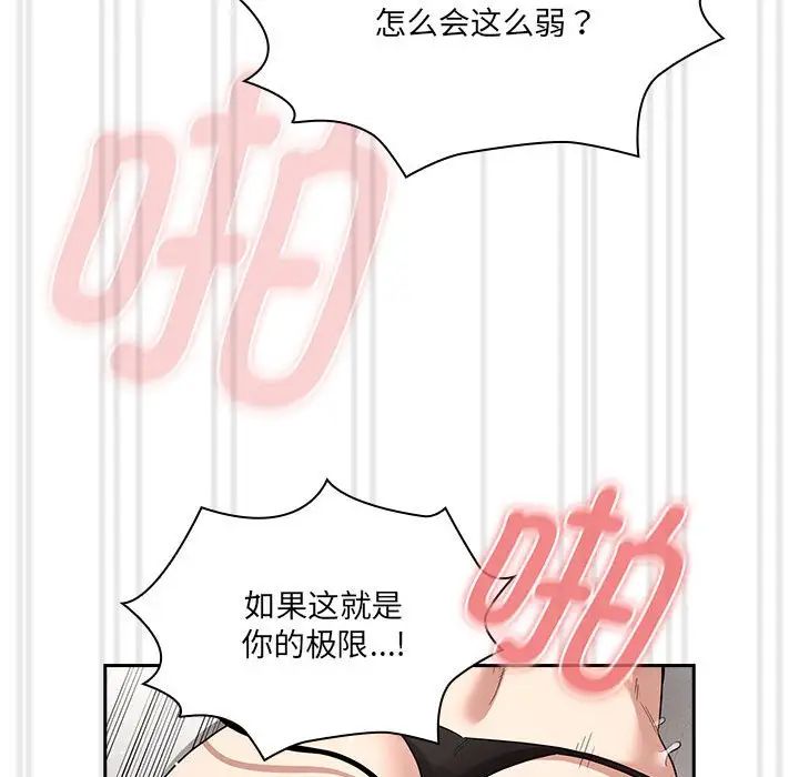 疫情下的家教生活第129話