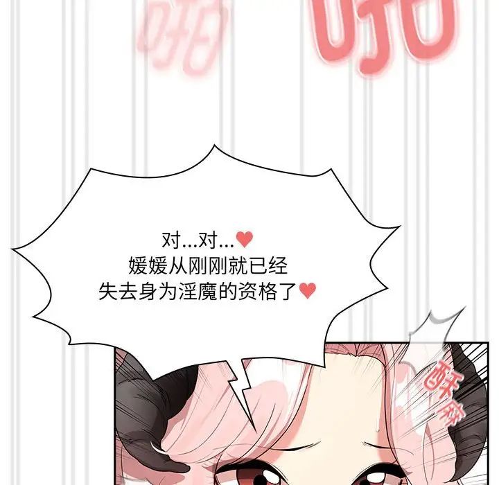 疫情下的家教生活第129話