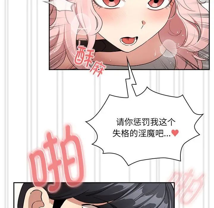 疫情下的家教生活第129話