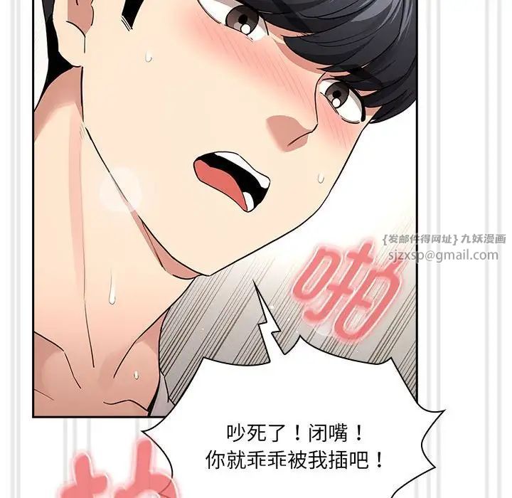 疫情下的家教生活第129話
