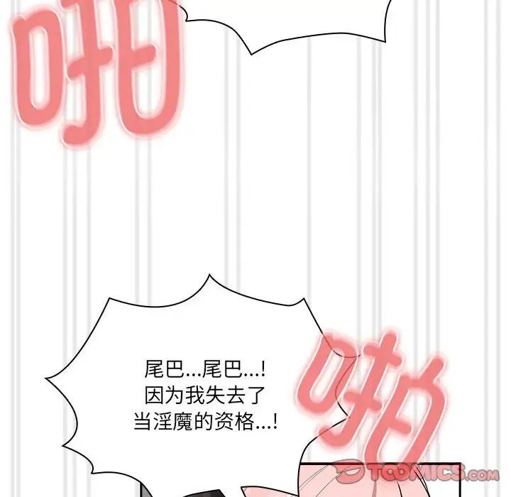 疫情下的家教生活第129話
