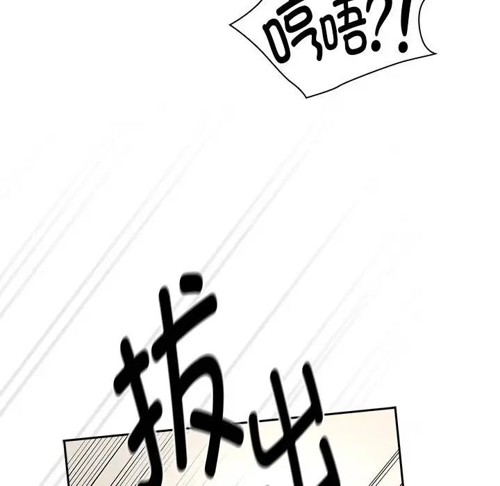 疫情下的家教生活第129話