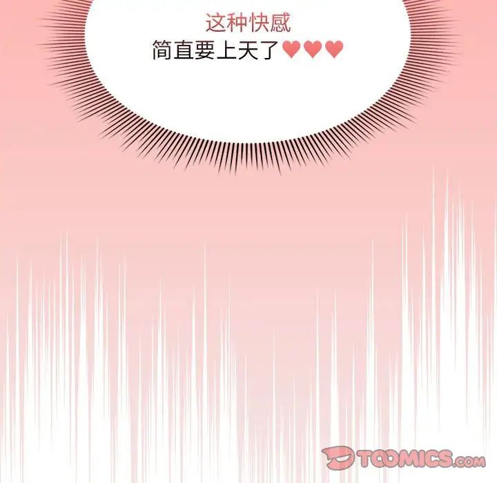疫情下的家教生活第129話