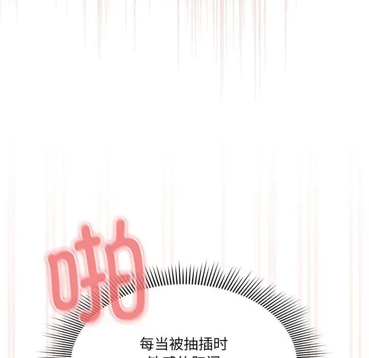 疫情下的家教生活第129話