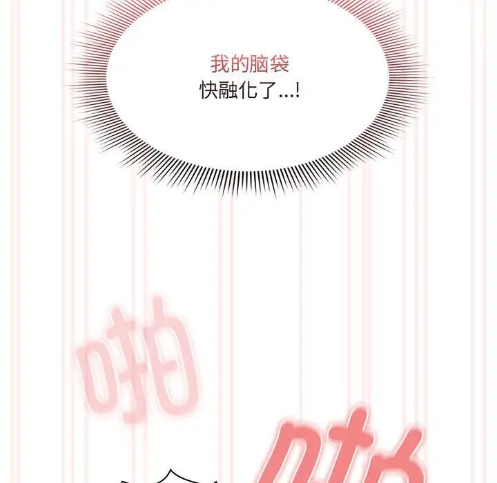 疫情下的家教生活第129話