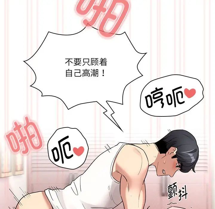 疫情下的家教生活第129話