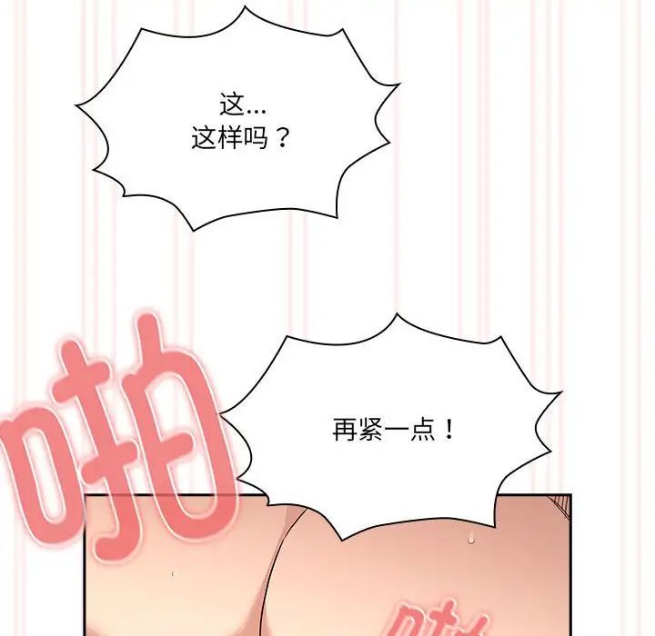 疫情下的家教生活第129話