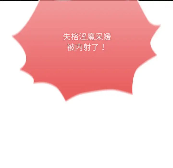 疫情下的家教生活第129話
