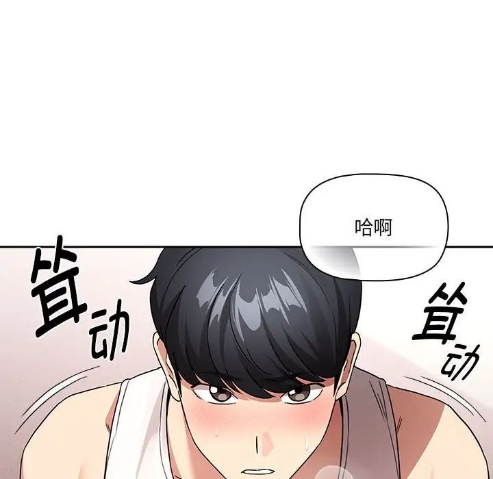 疫情下的家教生活第129話
