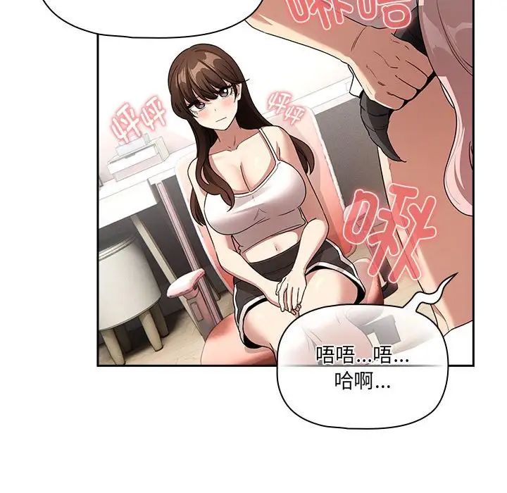 疫情下的家教生活第129話