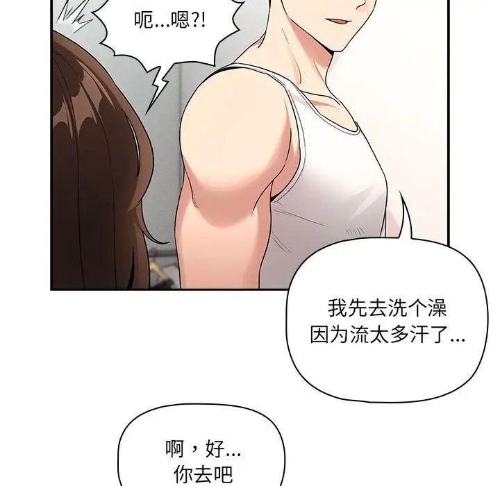 疫情下的家教生活第129話