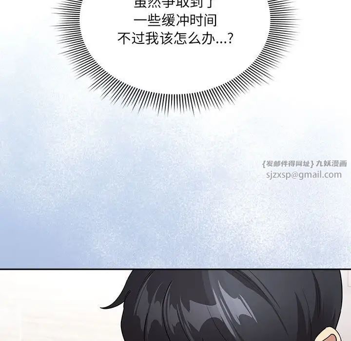 疫情下的家教生活第129話