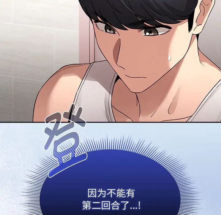 疫情下的家教生活第129話