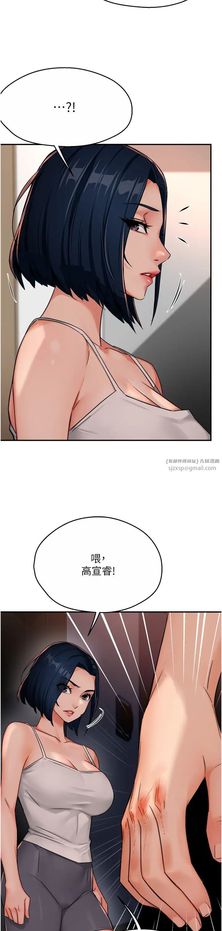 痒乐多阿姨第24話-那老女人到底哪裡好瞭…?!