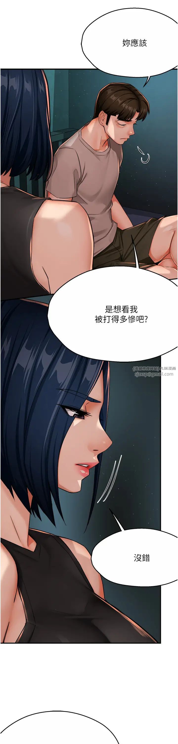 痒乐多阿姨第24話-那老女人到底哪裡好瞭…?!