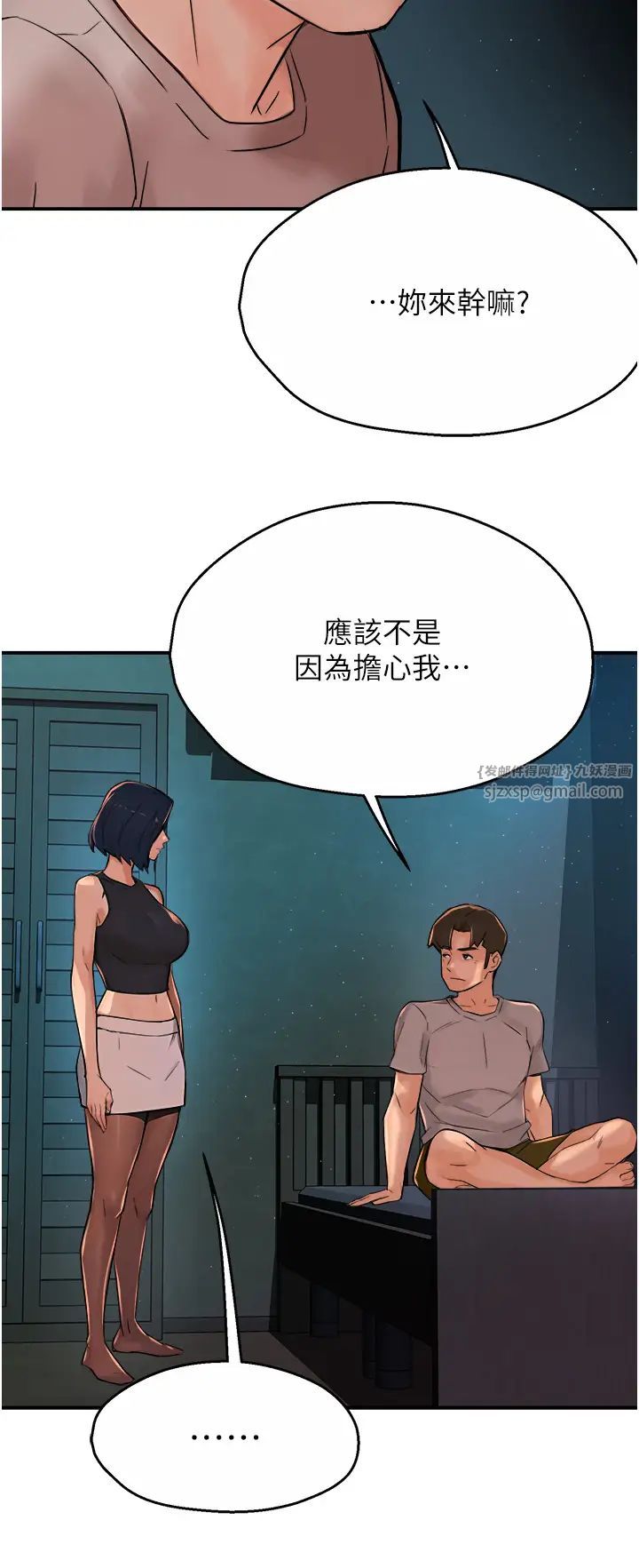 痒乐多阿姨第24話-那老女人到底哪裡好瞭…?!