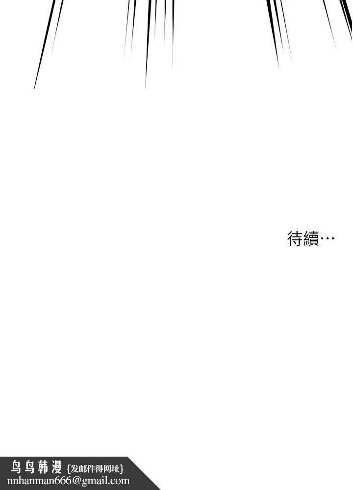 痒乐多阿姨第24話-那老女人到底哪裡好瞭…?!