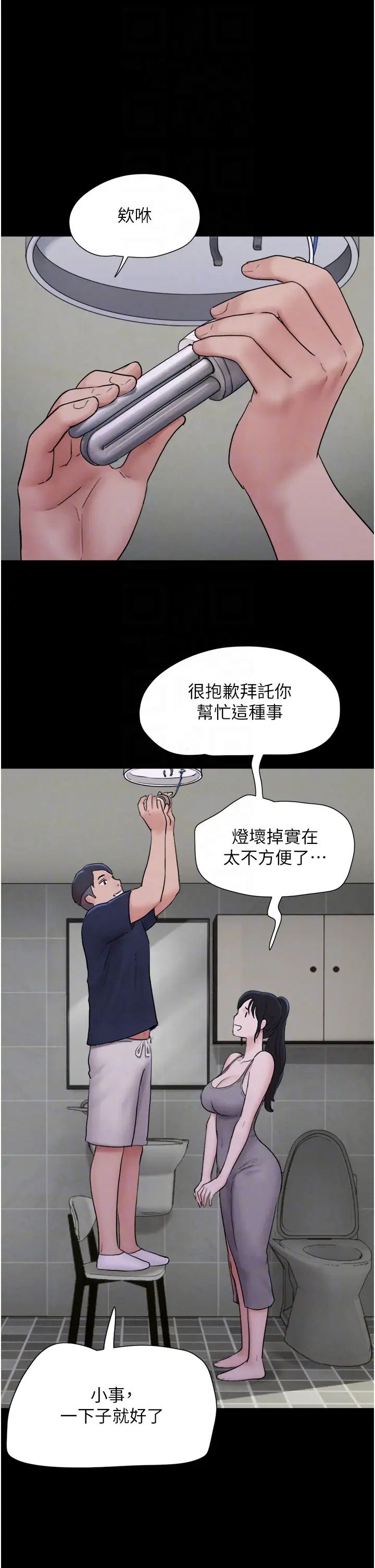 韶恩第12話-越陳越香的前女友